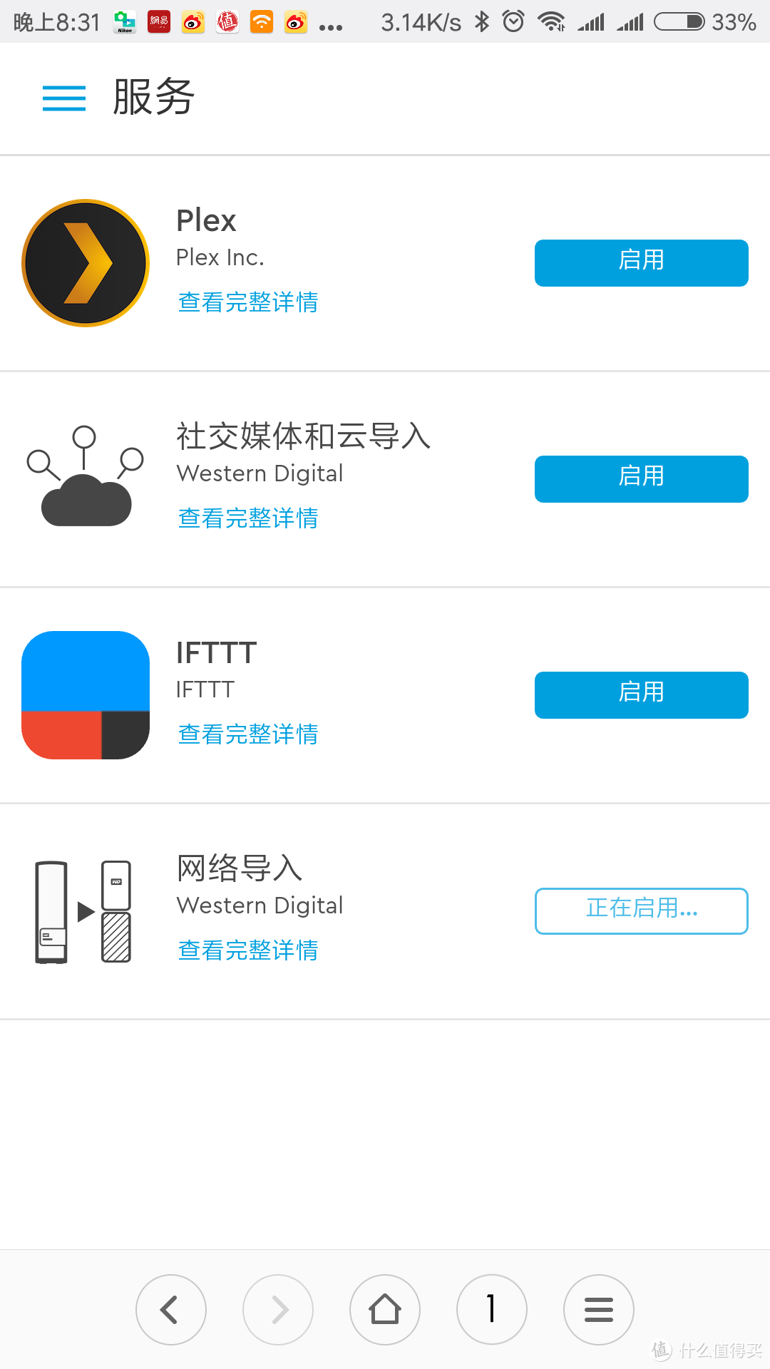 家用云存储怎么选——西部数据 个人云存 My Cloud Home 3TB试用报告