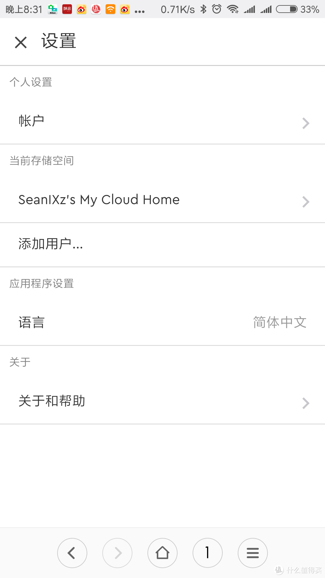 家用云存储怎么选——西部数据 个人云存 My Cloud Home 3TB试用报告