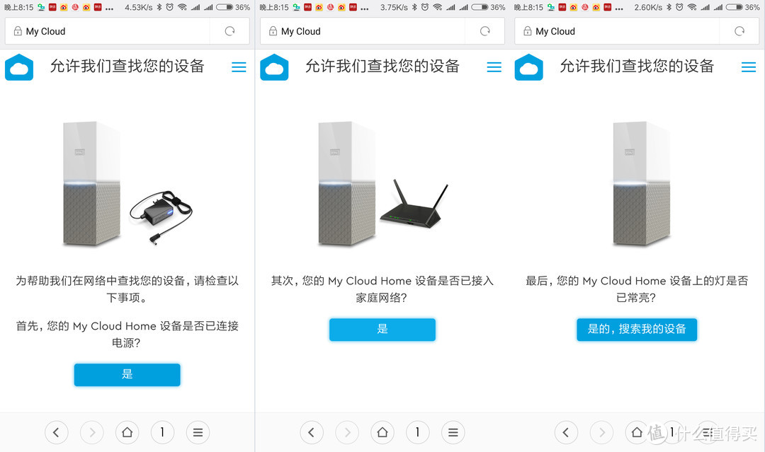 家用云存储怎么选——西部数据 个人云存 My Cloud Home 3TB试用报告