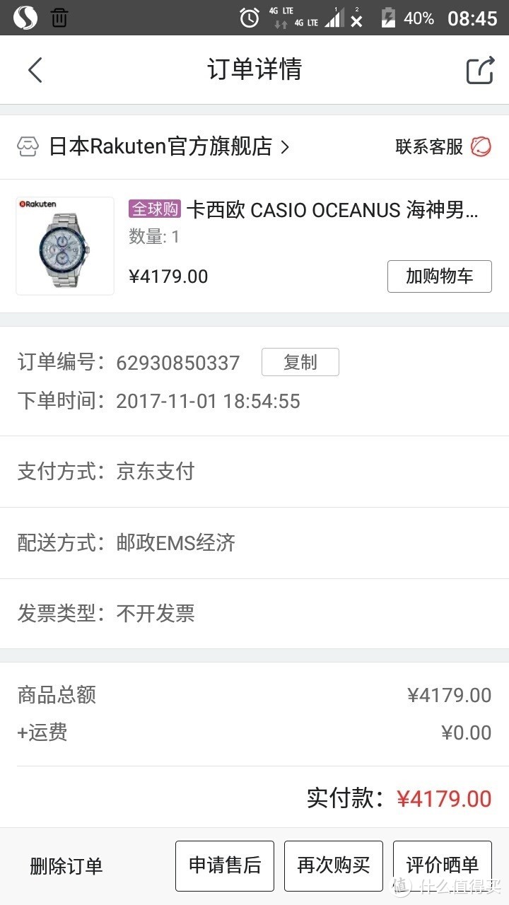 #晒单大赛#老婆大人赏了我一块表—casio 卡西欧 海神 T2610