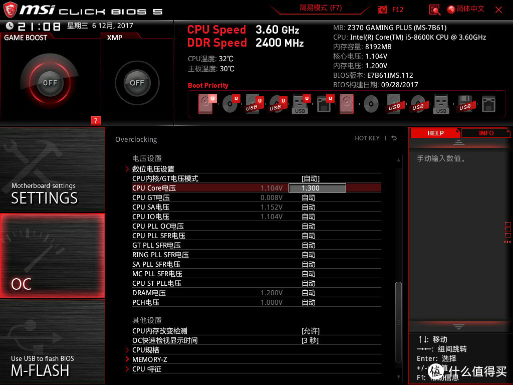 #晒单大赛#折腾DIY：还有这种操作？Intel 英特尔 i7 7700K“降级”i5 8600K 装机体验记