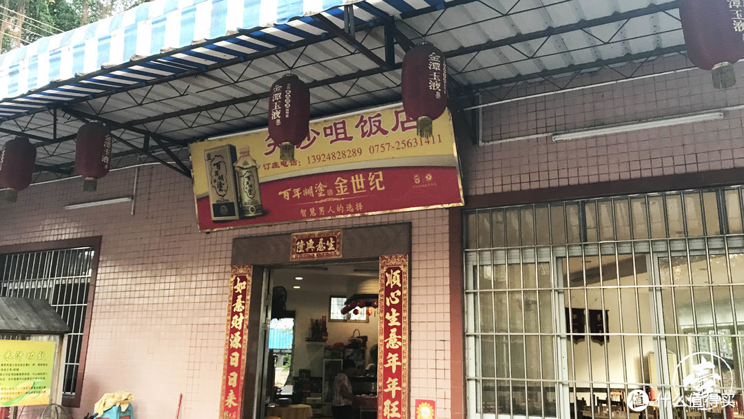 展开寻找顺德美食之旅：篇一