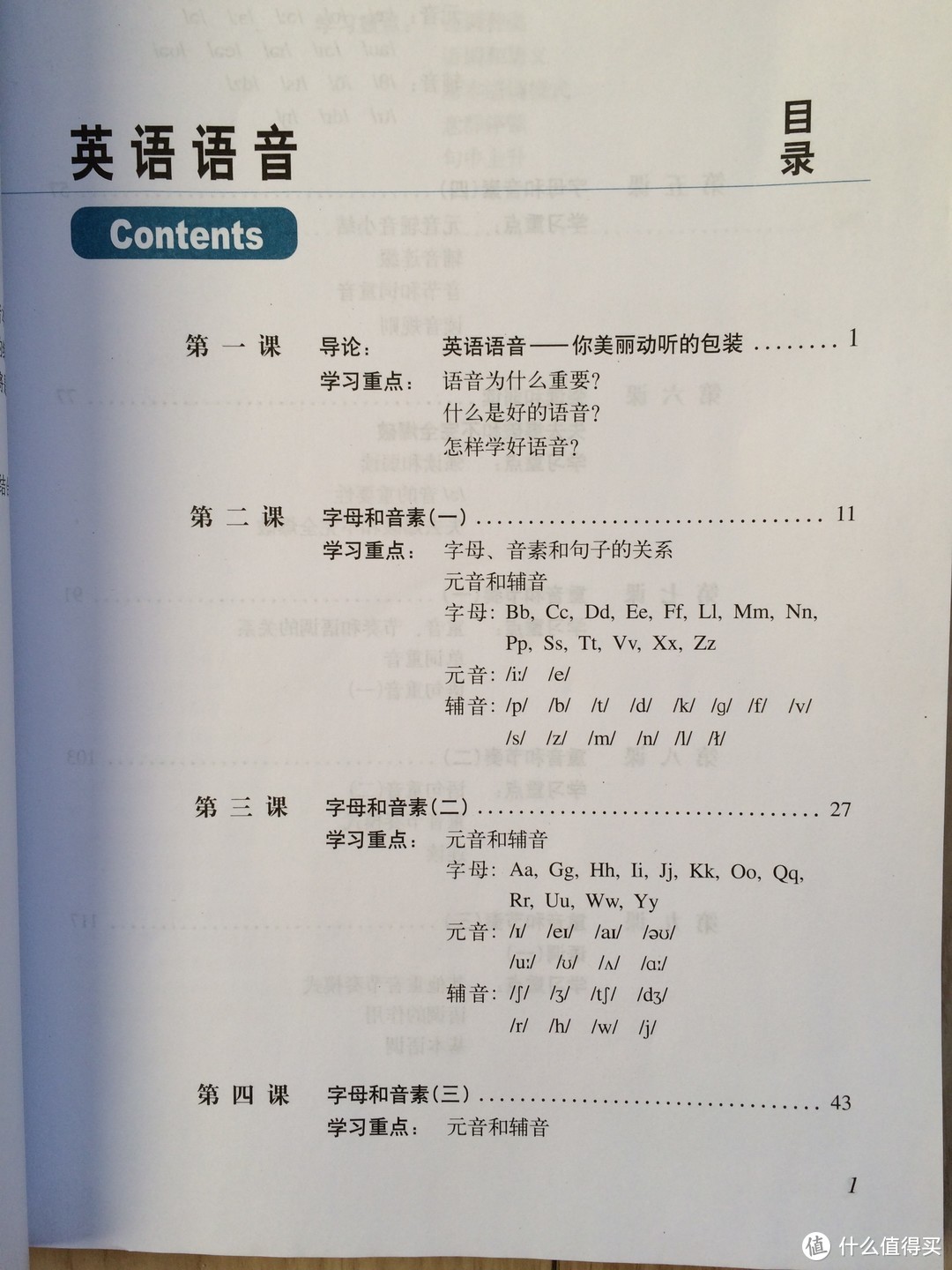 #晒单大赛#介绍我买的一些唱歌和英语语音书