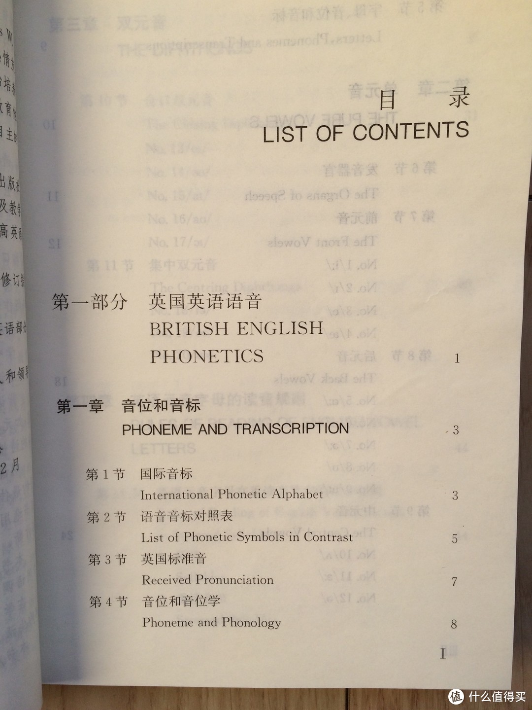 #晒单大赛#介绍我买的一些唱歌和英语语音书