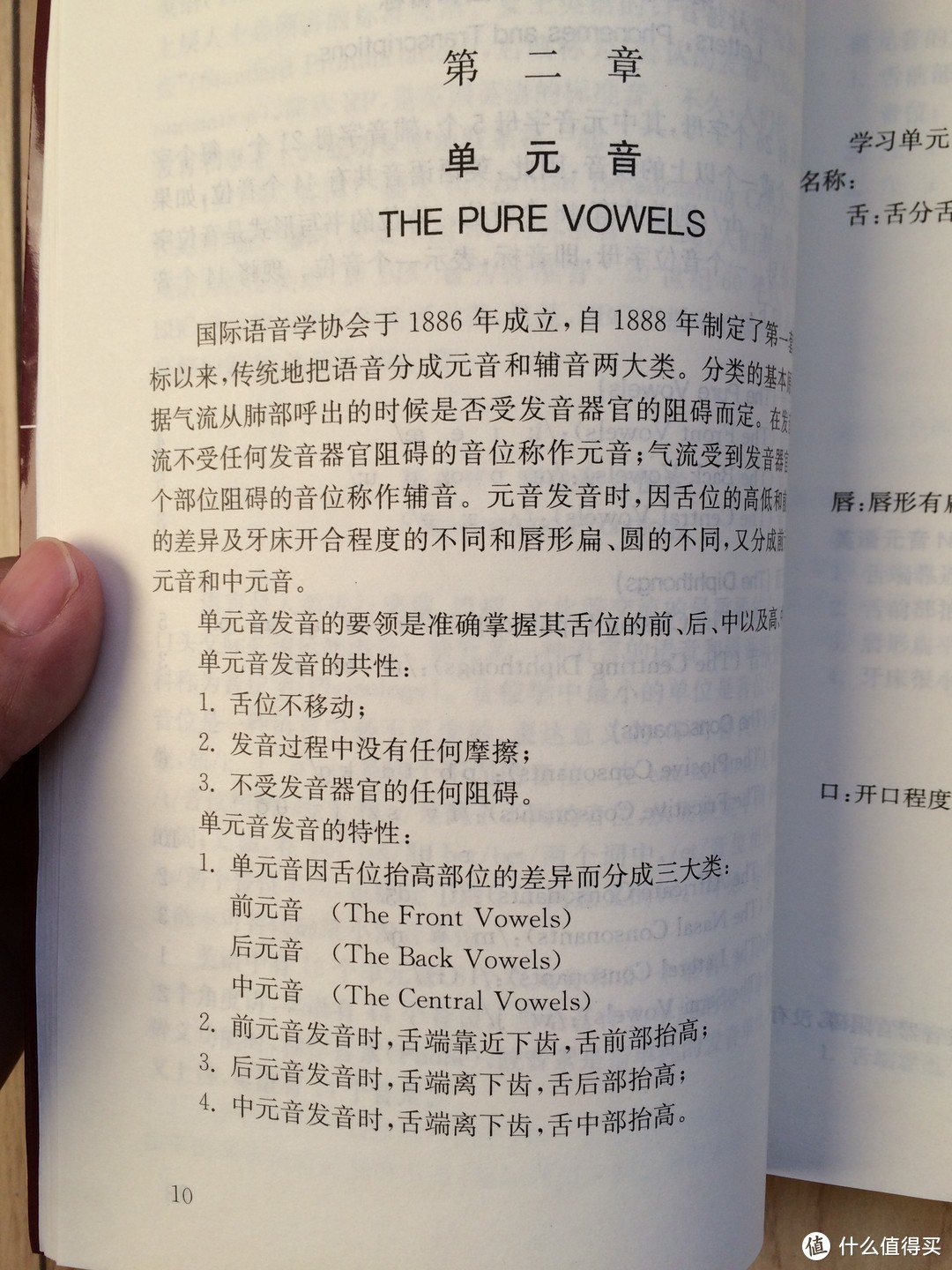 #晒单大赛#介绍我买的一些唱歌和英语语音书