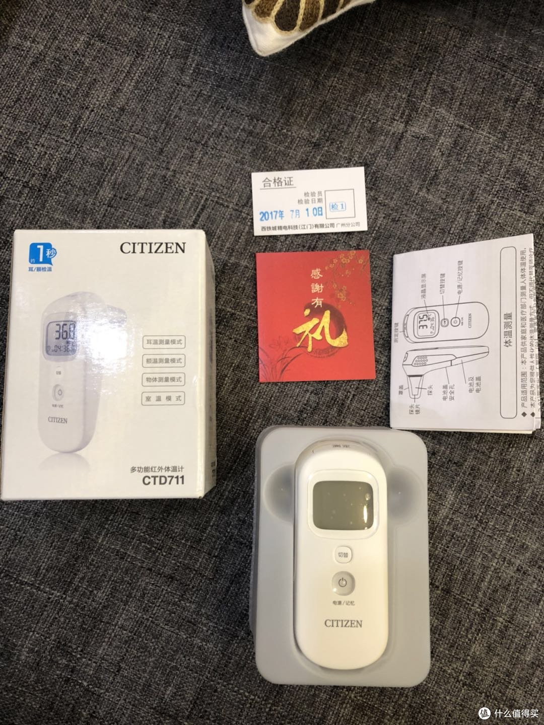 原创新人 新手妈妈citizen西铁城ctd 711体温计开箱测评 耳温枪 什么值得买