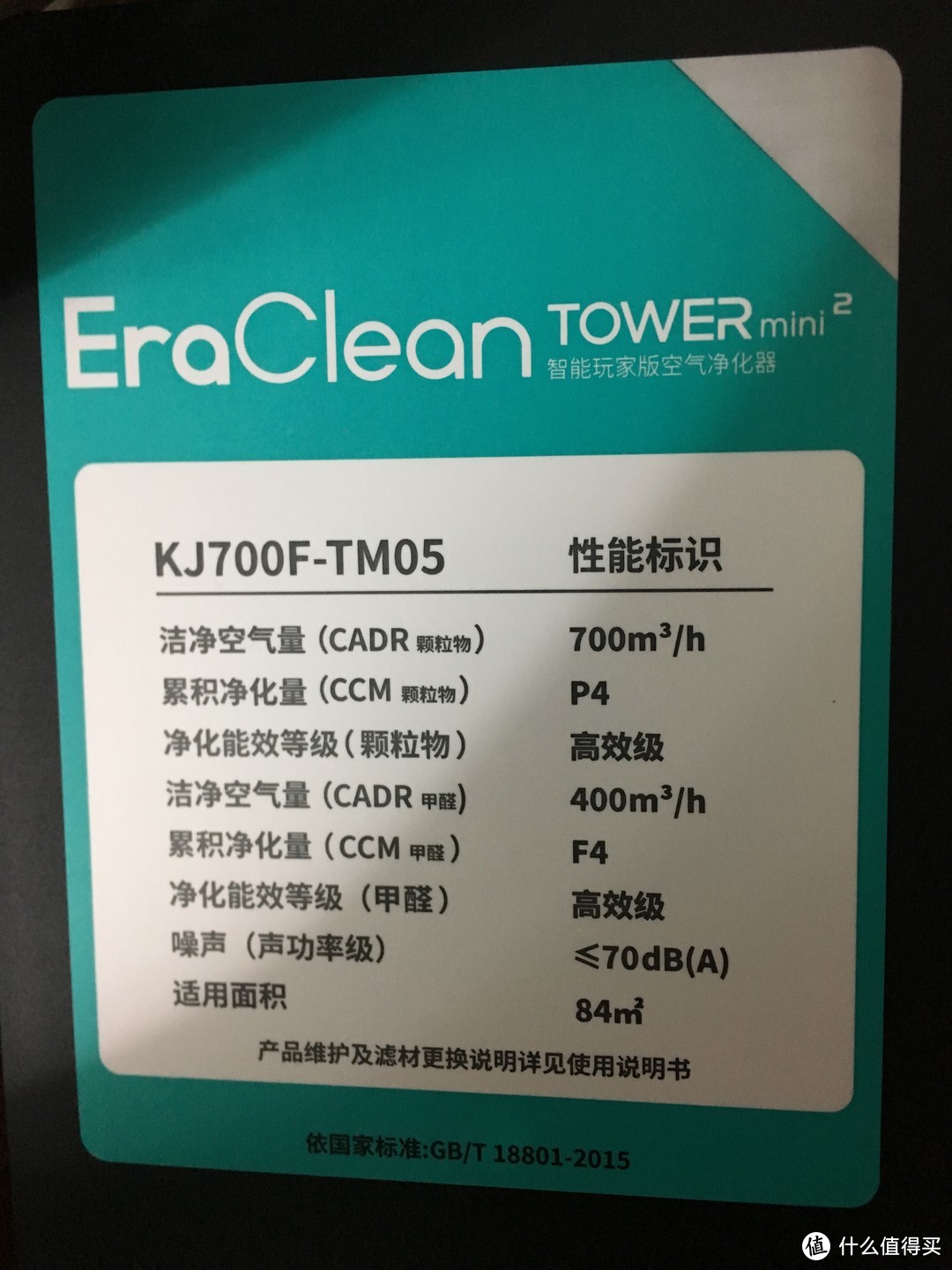 一点也不mini的EraClean Tower mini2玩家版 可定制的堆料之作！