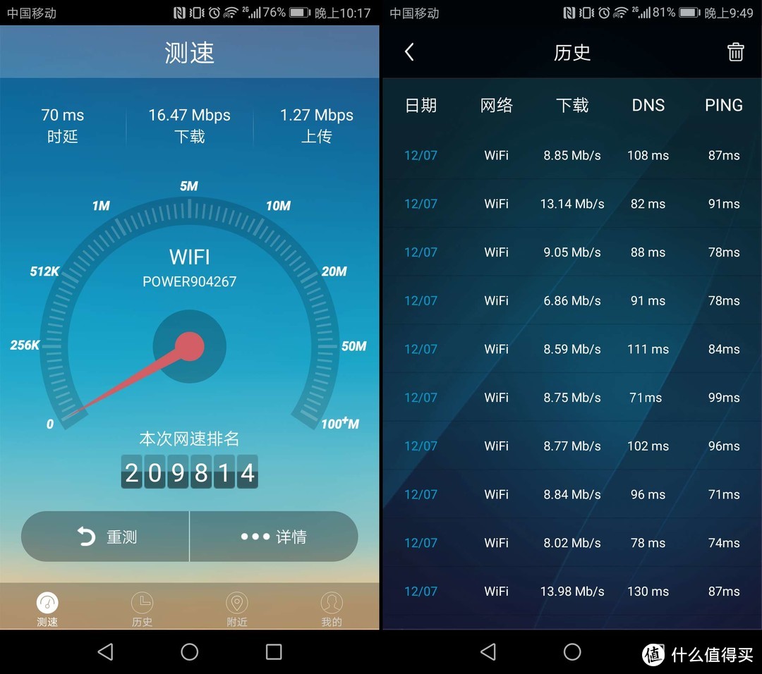 WiFi如空气般重要——善领MiFi Plus无线路由众测报告