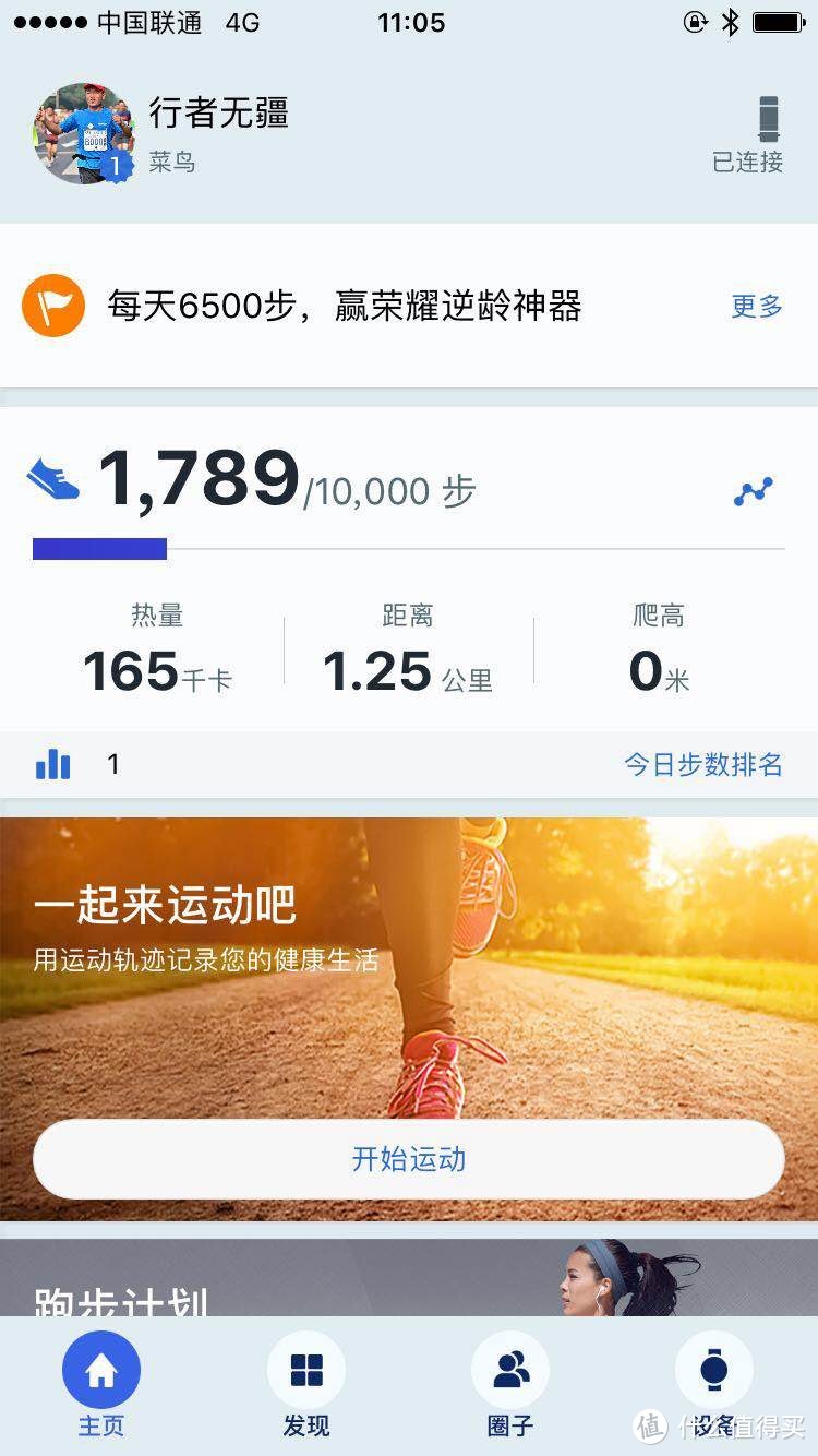 科技给你荣耀——荣耀A2手环 & xSport运动耳机两件套测评