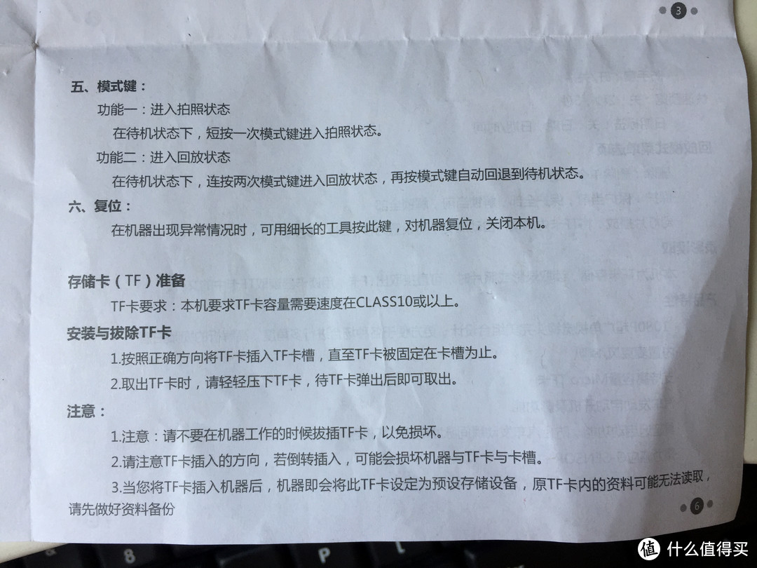 【轻众测】行车任我游X3一秒一帧安防式行车记录仪