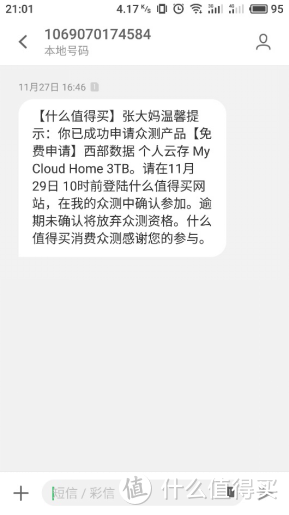 我在里面藏了点货——西数MyCloud Home个人云存储评测