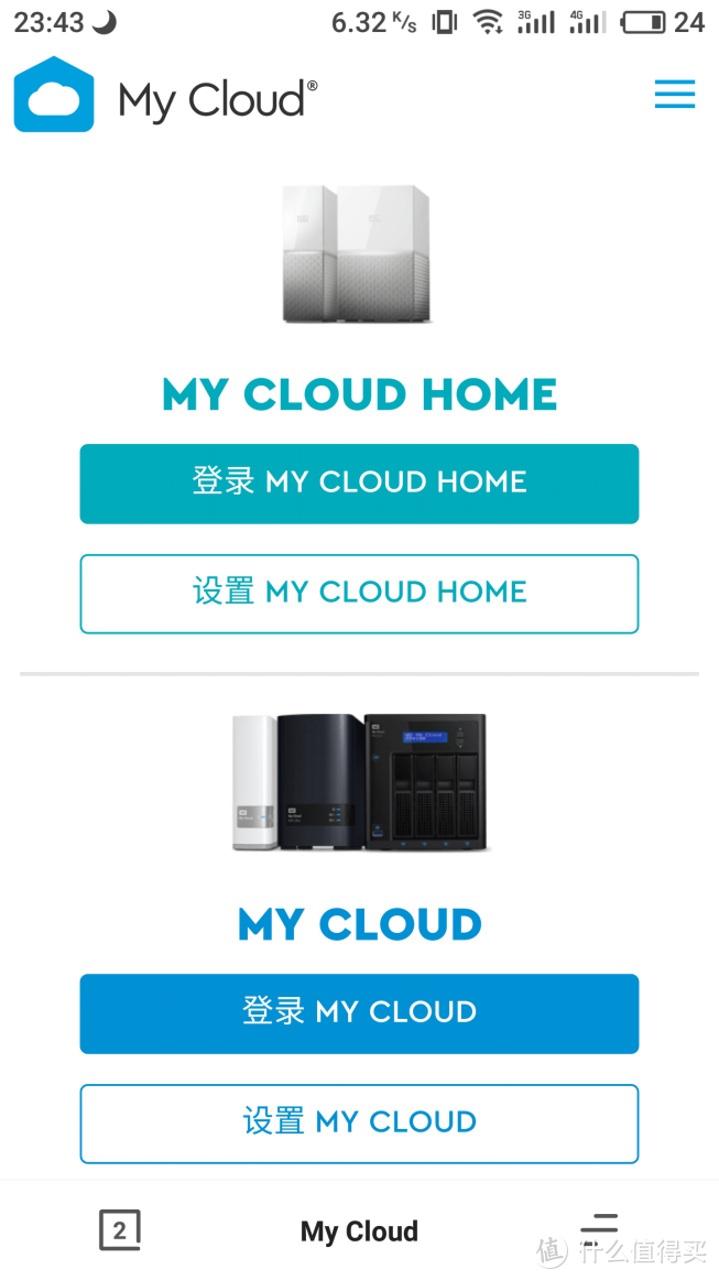 我在里面藏了点货——西数MyCloud Home个人云存储评测