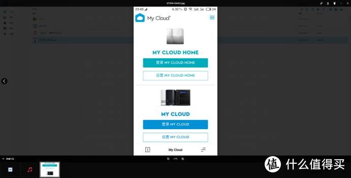 我在里面藏了点货——西数MyCloud Home个人云存储评测