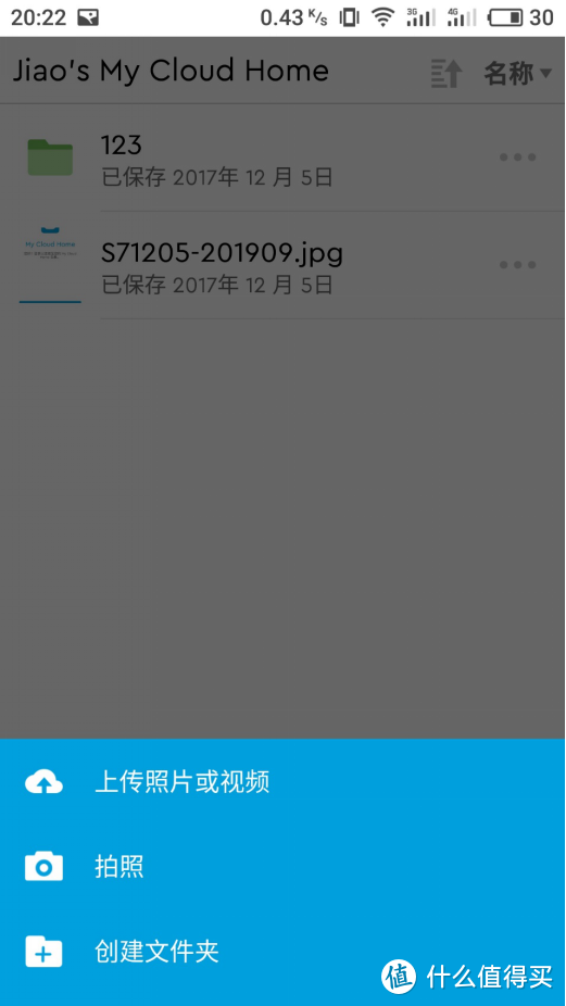 我在里面藏了点货——西数MyCloud Home个人云存储评测