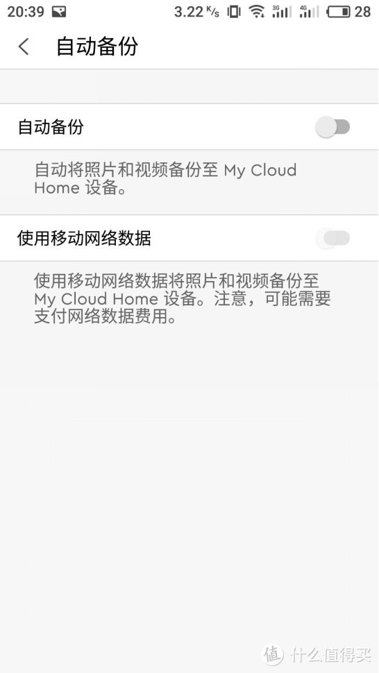 我在里面藏了点货——西数MyCloud Home个人云存储评测