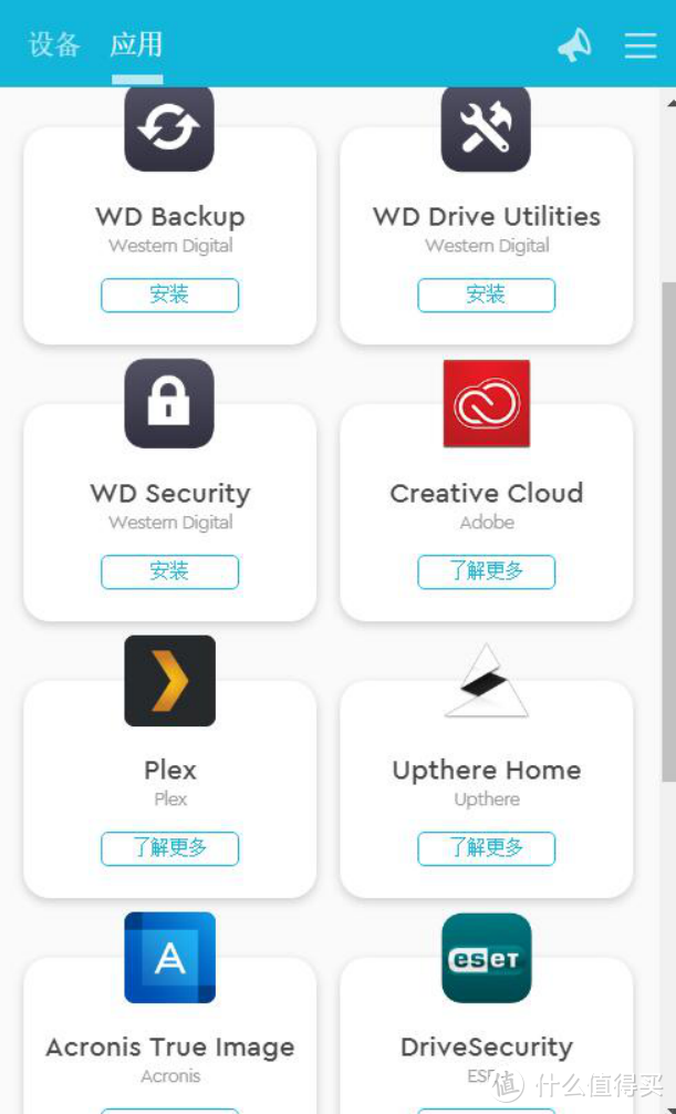 我在里面藏了点货——西数MyCloud Home个人云存储评测