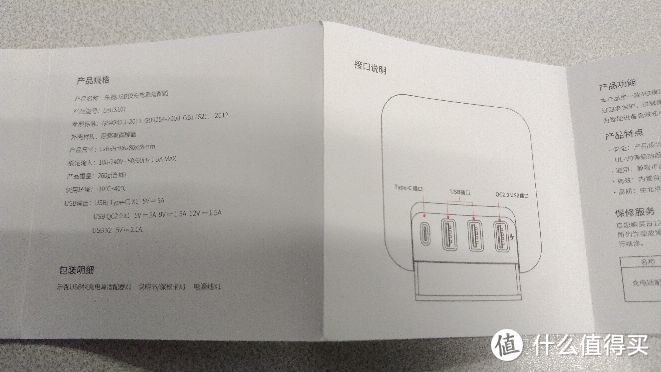 多口充电器新选择-乐视四口充电器