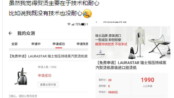 15种面料熨烫测试：我被LAURASTAR熨烫机狠狠扇了一巴掌