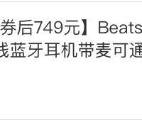 Beats X 蓝牙耳机?购买理由(价格|音质)