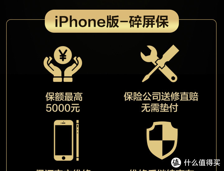 关于京东iPhoneX“屏碎保”和“碎屏保”的那些事儿