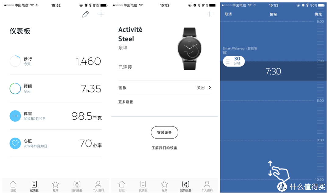 NOKIA 诺基亚 steel 智能手表 体验