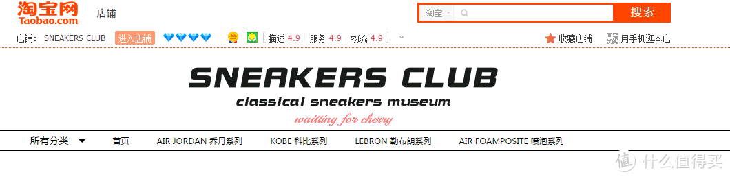 SNEAKERS CLUB  PC端
