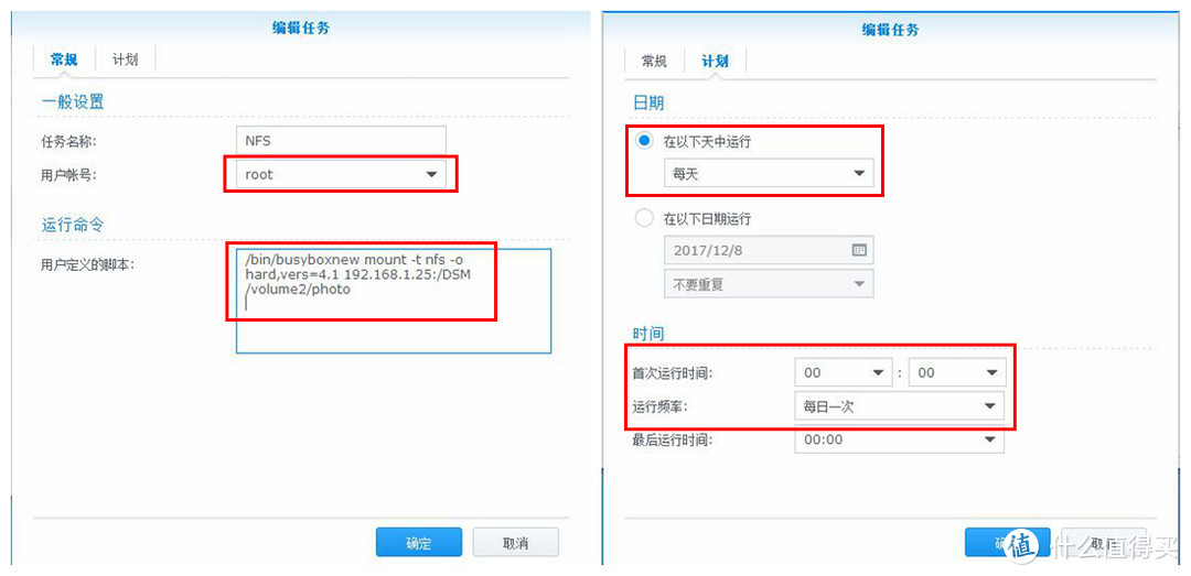 NFS共享目录挂载方案+DSphoto跨平台应用