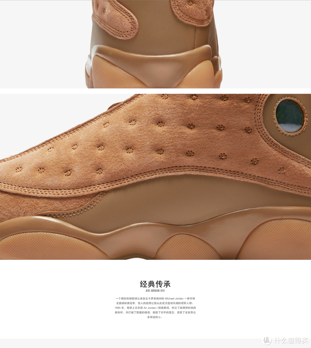 最高期待但却整段垮掉的AJ — Nike 耐克 AirJordan 13 Retro "Wheat" 篮球鞋 开箱及翻车全程（附后续）