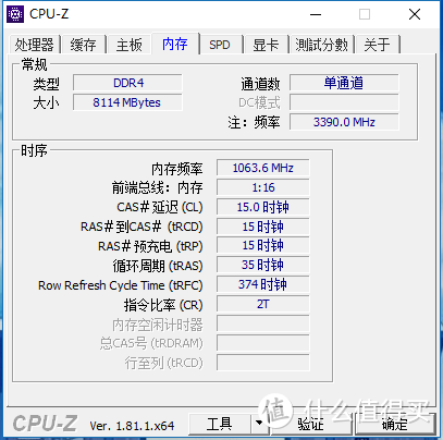 换内存要注意点啥？MAXSUN 铭瑄 终结者 Q3 马甲内存条 开箱使用