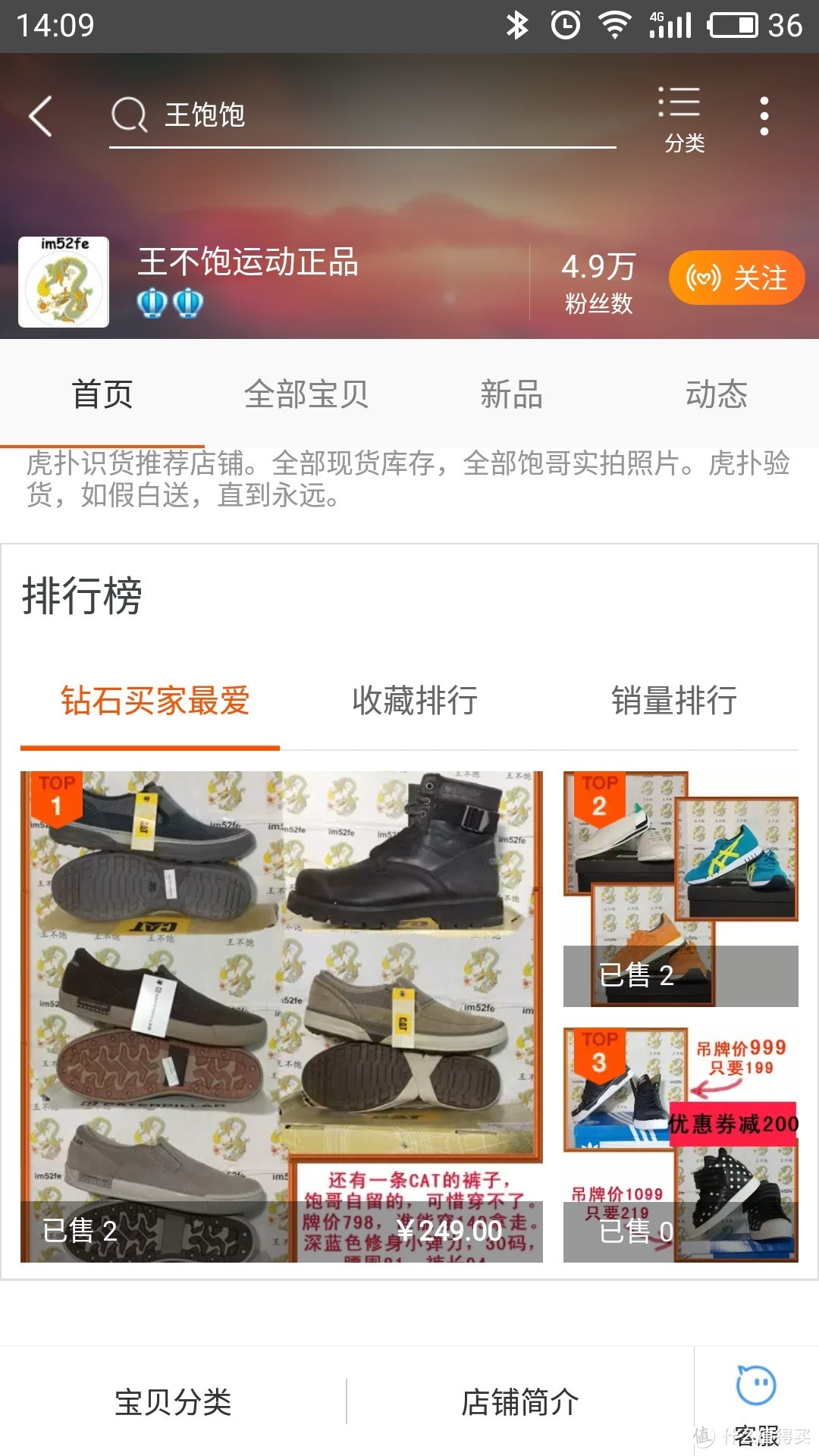 王不饱运动正品 APP端