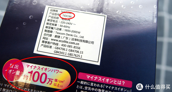 tescom tidc95 负离子电吹风外观展示(手柄|按钮|风罩|风嘴)