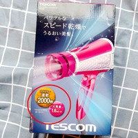 TESCOM TIDC95 负离子电吹风外观展示(手柄|按钮|风罩|风嘴)