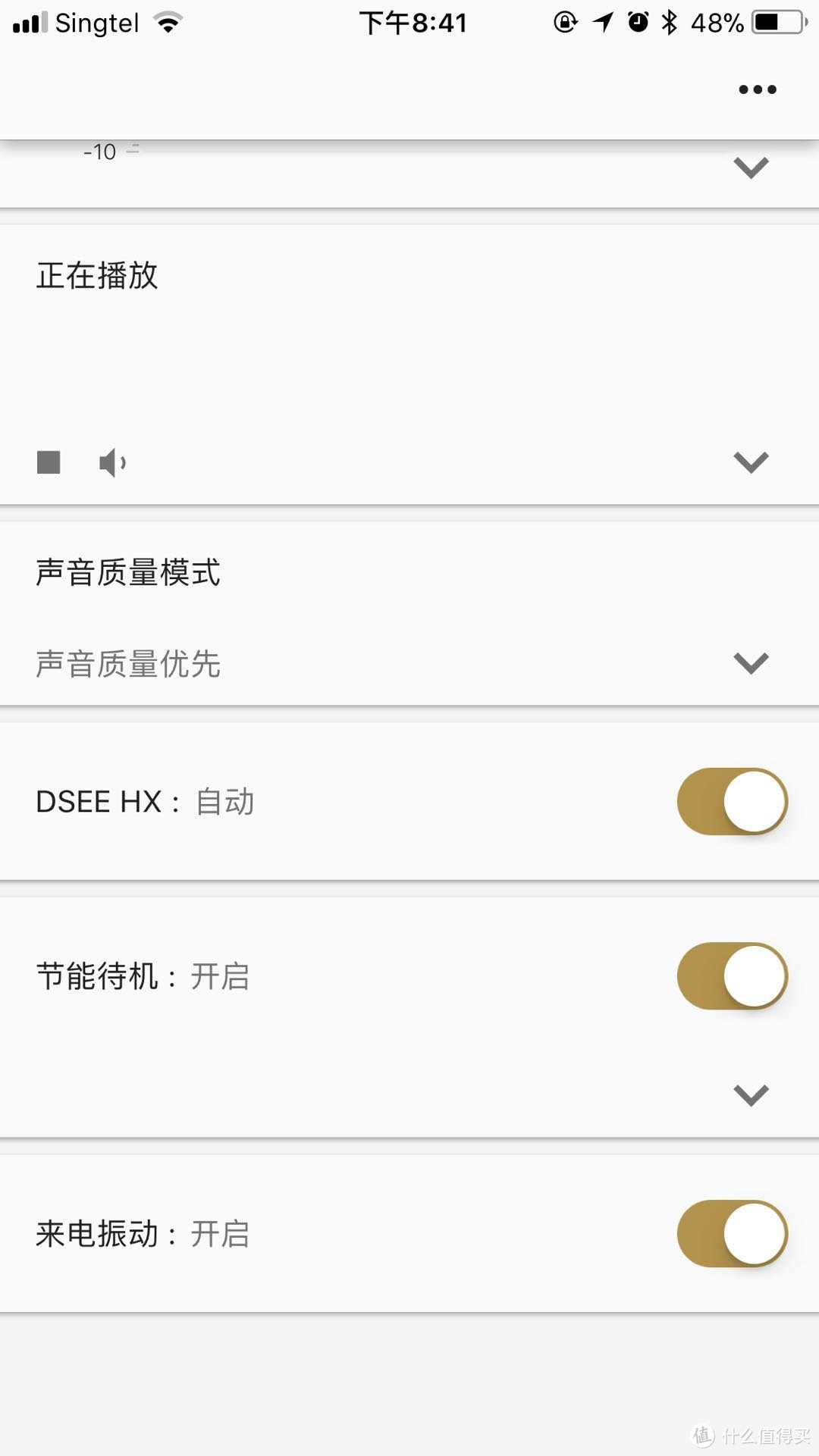 音质优先,DSEE HX，节能模式以及是否来电震动