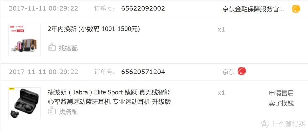 #晒单大赛#双十一买的耳机，拖到双十二的晒单—Jabra 捷波朗 elite sport 蓝牙耳机 晒单