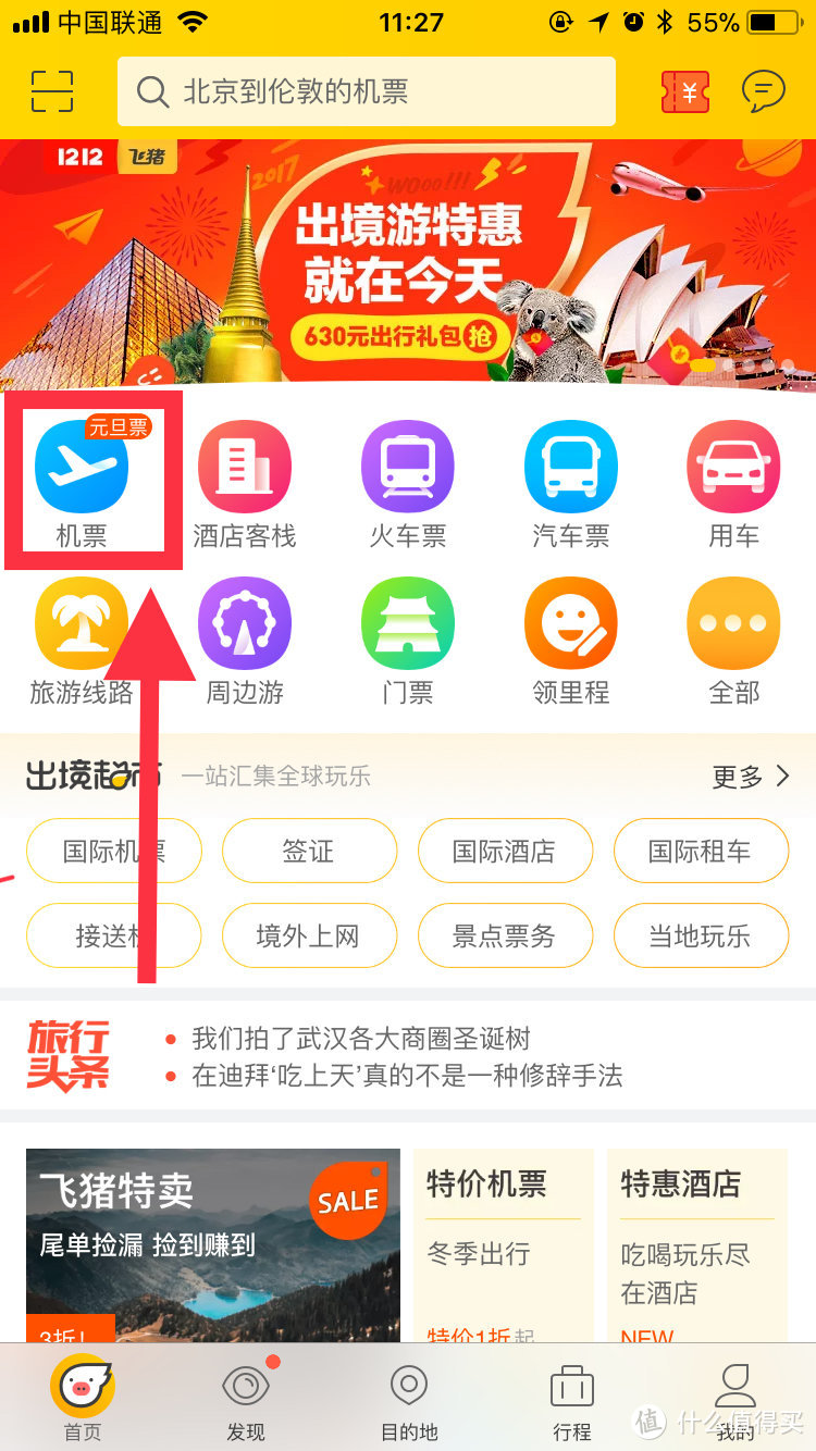 #晒单大赛#全面实测不说谎：8大省钱APP，买机票谁真正划算！