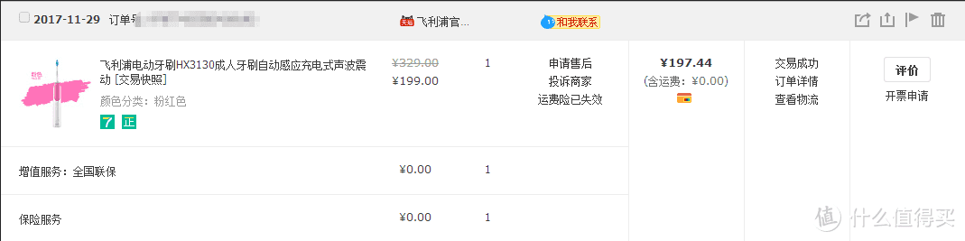 #晒单大赛#不只便宜买，还得「值得买」，一贴搞定，谁才是199元最强王者！12款声波电动牙刷终极横评