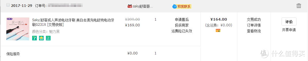 #晒单大赛#不只便宜买，还得「值得买」，一贴搞定，谁才是199元最强王者！12款声波电动牙刷终极横评