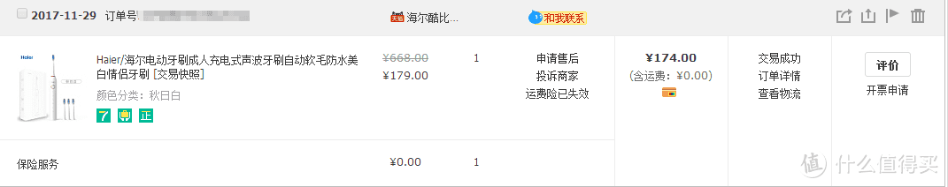 #晒单大赛#不只便宜买，还得「值得买」，一贴搞定，谁才是199元最强王者！12款声波电动牙刷终极横评