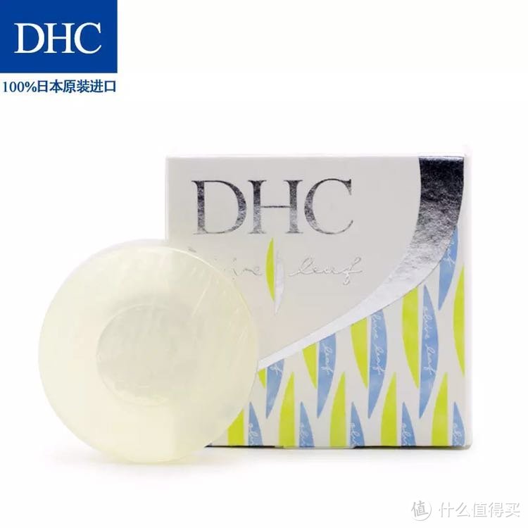 DHC洁面皂测评