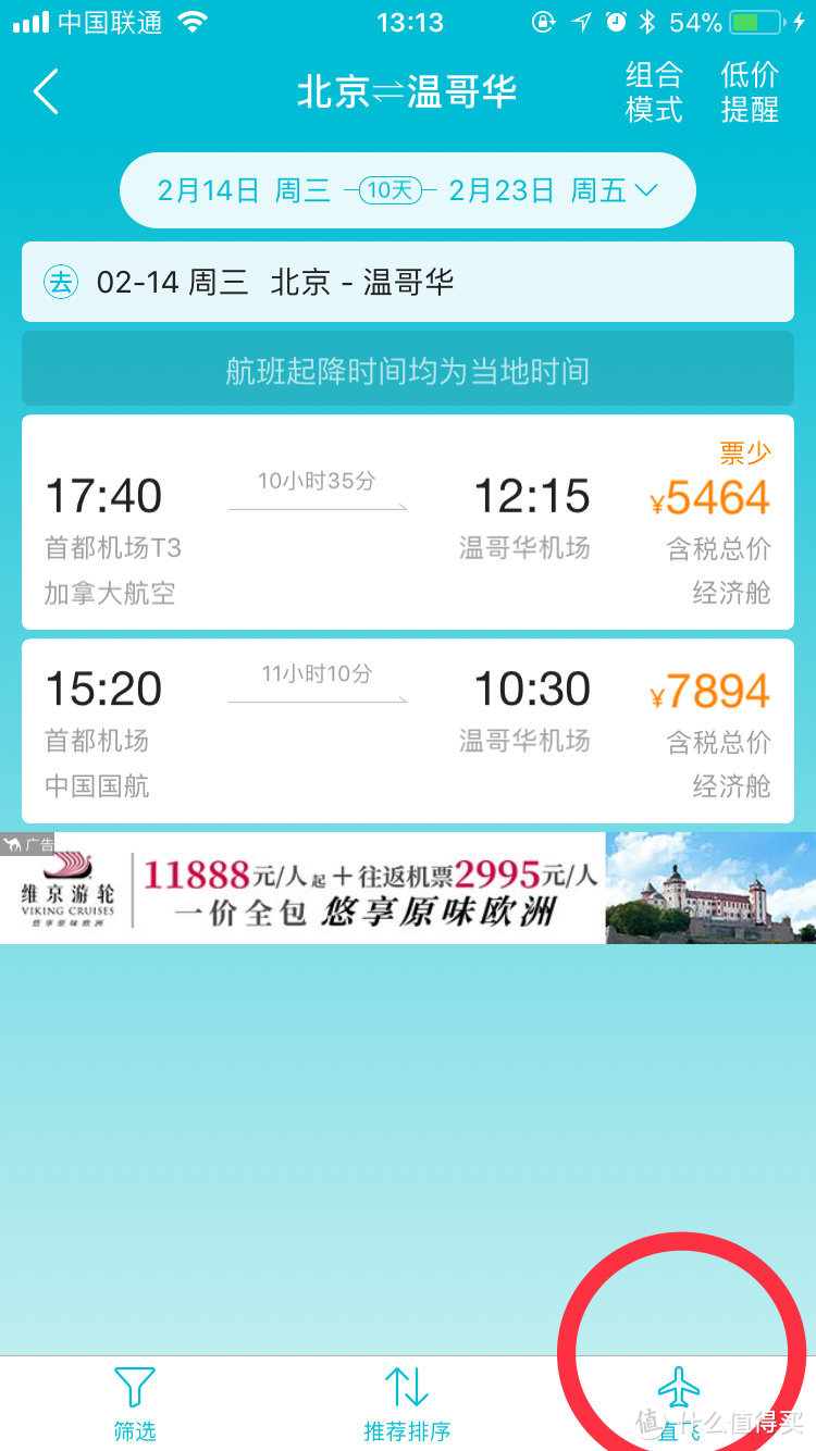 #晒单大赛#全面实测不说谎：8大省钱APP，买机票谁真正划算！