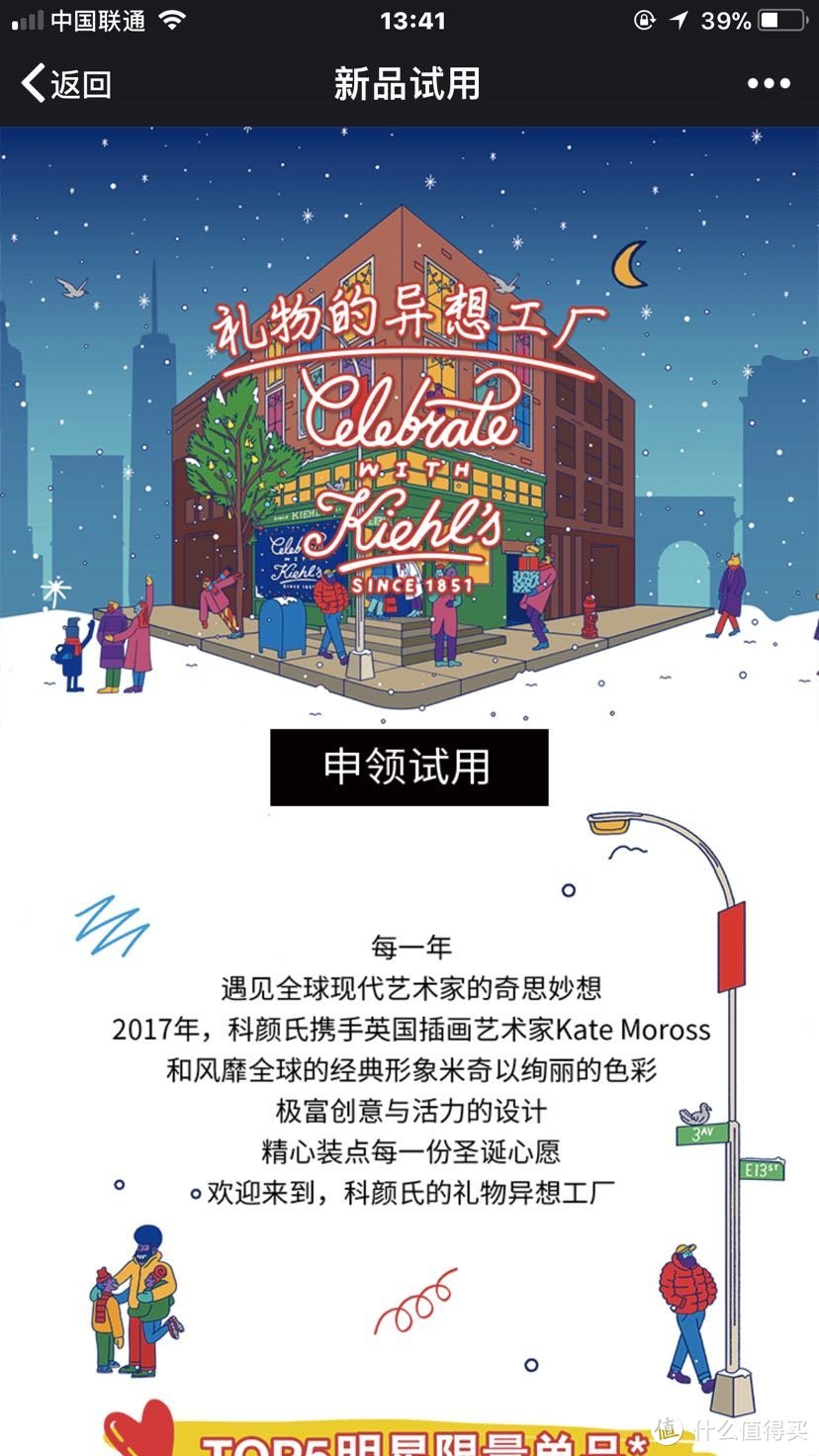 护肤品什么值得领12月篇