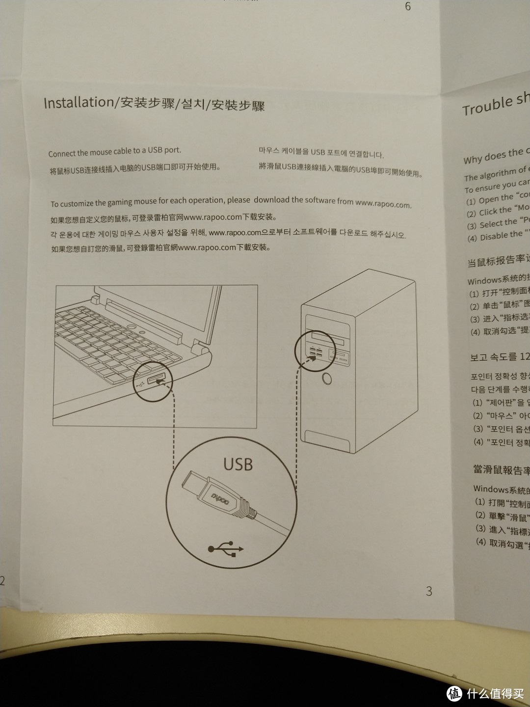 #黑五专题#雷柏V25S幻彩RGB游戏鼠标使用测评——写在炼狱蝰蛇微动故障之后