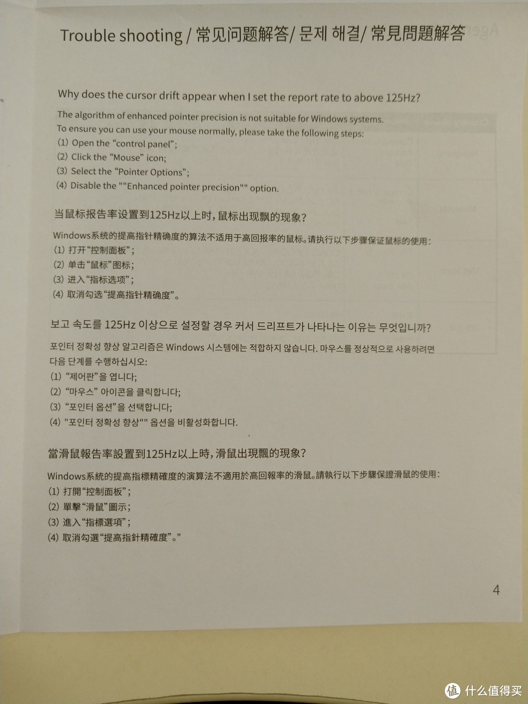 #黑五专题#雷柏V25S幻彩RGB游戏鼠标使用测评——写在炼狱蝰蛇微动故障之后