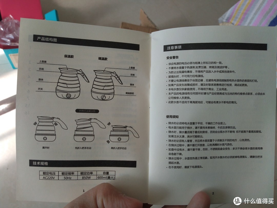 浅谈宾馆堪忧的卫生潜规则，简评nathome 北欧欧慕NSH0603旅行折叠电热水壶