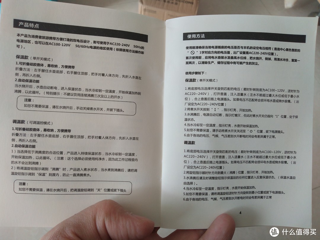 浅谈宾馆堪忧的卫生潜规则，简评nathome 北欧欧慕NSH0603旅行折叠电热水壶