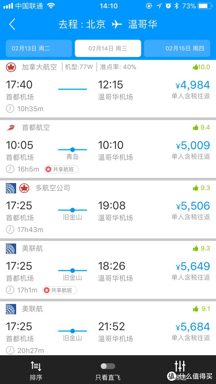 #晒单大赛#全面实测不说谎：8大省钱APP，买机票谁真正划算！