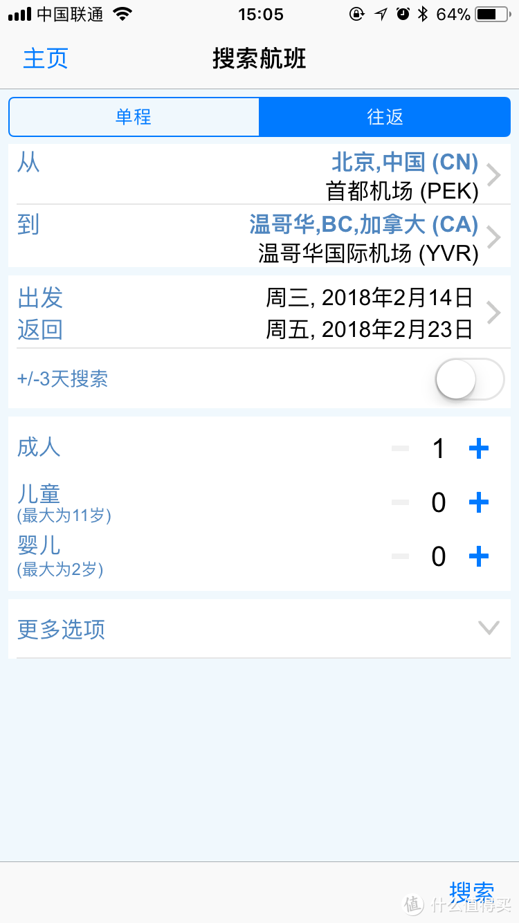 #晒单大赛#全面实测不说谎：8大省钱APP，买机票谁真正划算！