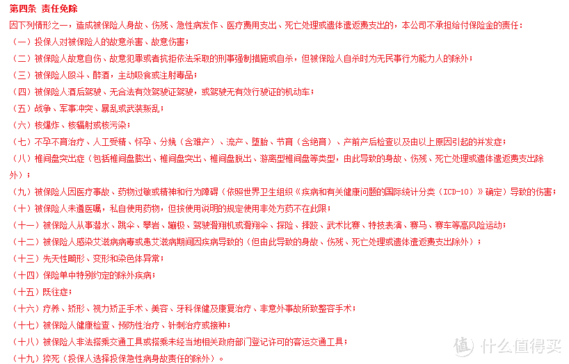 正确的理赔姿势是啥（上）