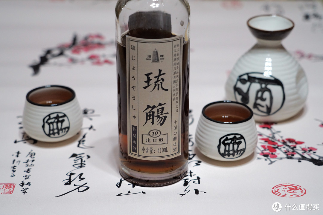 #晒单大赛#陪君醉笑三千场，不诉离殇 ~ 塔牌 琉觴 手工冬酿+酒具品鉴