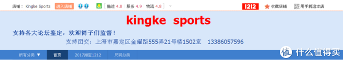 Kingke Sports